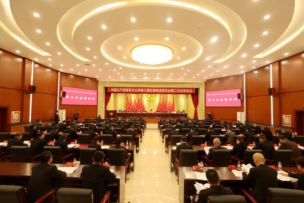 开云app体育网页登录不上召开党纪学习教育动员部署会