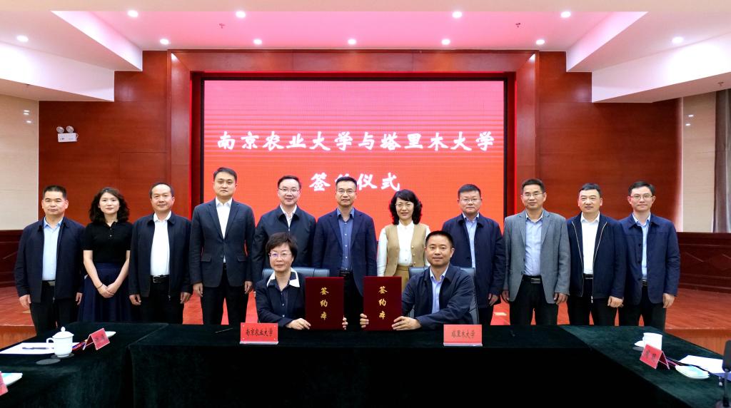 开云app体育网页登录不上与南京农业大学签订战略合作协议