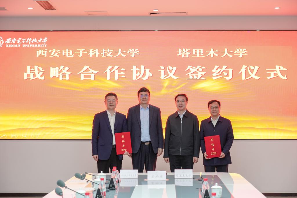 闫祥林赴西安电子科技大学访问交流