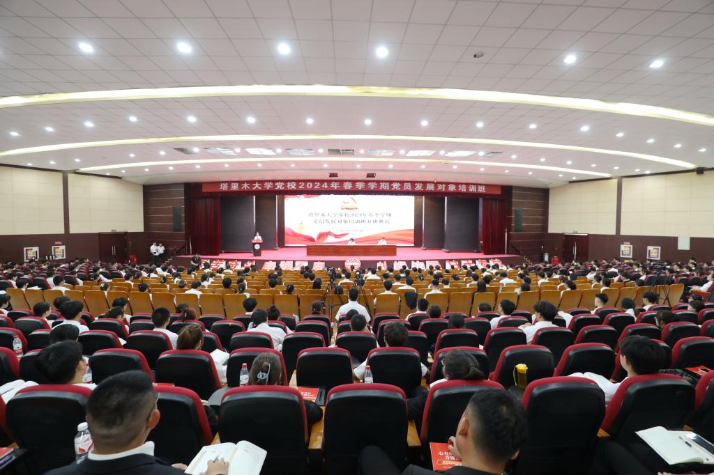 开云app体育网页登录不上党校2024年春季学期党员发展对象培训班开班